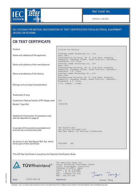 中国 Shenzhen Uneme Technology Co.,Ltd 認証