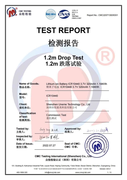 中国 Shenzhen Uneme Technology Co.,Ltd 認証