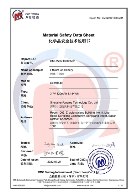 中国 Shenzhen Uneme Technology Co.,Ltd 認証