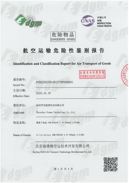 証明書