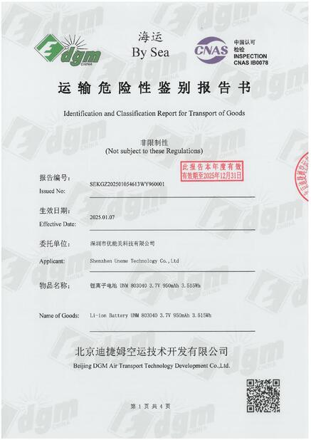 証明書